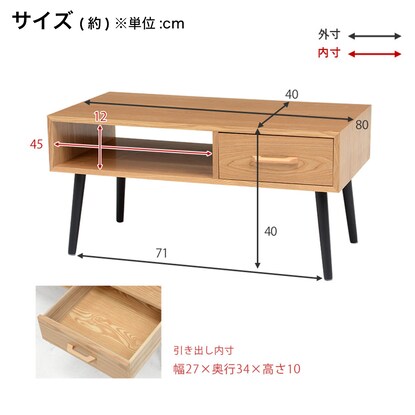 Center table with open space, width 80cm (NA)