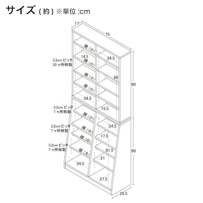 Open bookshelf that can store items by size (W75 WH)