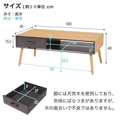 スタイリッシュなオープンスペース付きセンターテーブル 幅100cm（NA/BK）