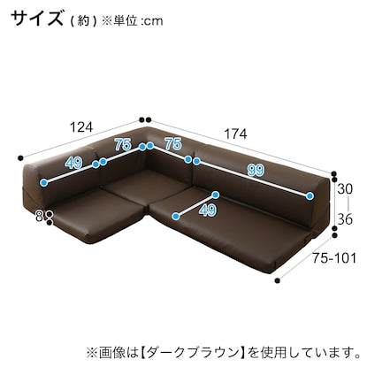 ポケット付きロータイプコーナーソファ3点セット（合成皮革 BR）