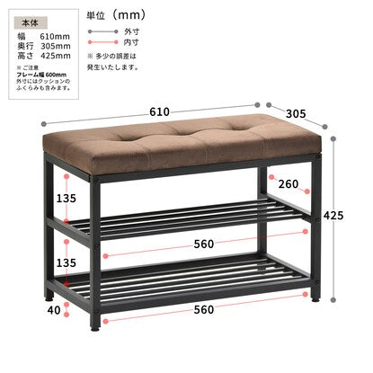 Bench shoe rack (60cm wide, dark brown)