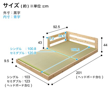 Single side guard with rush floor bed