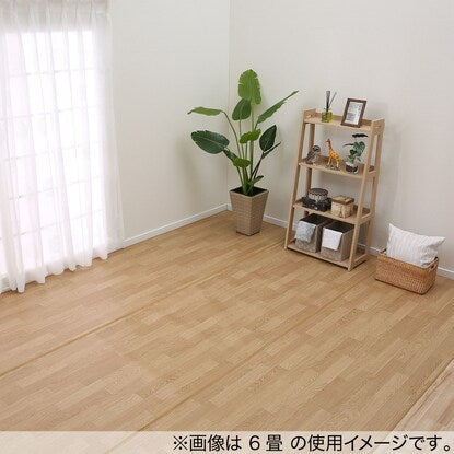 Cushion floor joint carpet (light oak, 4.5 tatami mats)