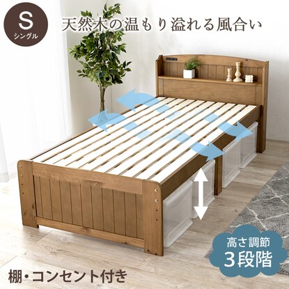 Bed with headboard and slats (S LBR)