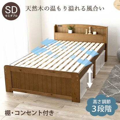 Bed with headboard and slats (SD LBR)