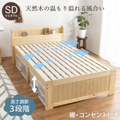 Bed with headboard and slats (SD NA)