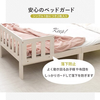 Family bed with bed guard (S LBR)