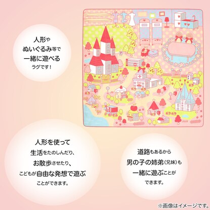 Washable Kids Rug Princess Town 190 x 190