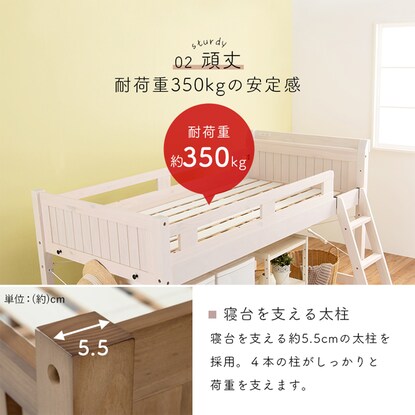 Heavy-duty loft bed with shelf, low type (height 122cm WW)