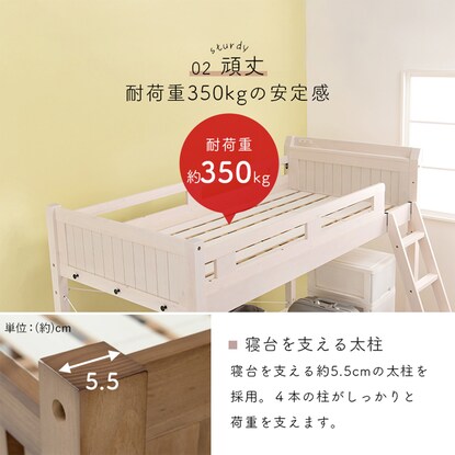 Heavy-duty loft bed with shelf, middle type (height 159cm LBR)