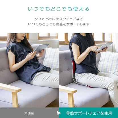 姿勢サポートチェア L（男性向き）BK