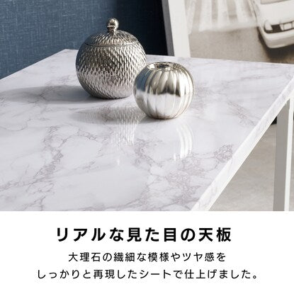 Center table (marble pattern, white)