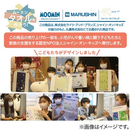 MOOMIN ムーミンフェイスタオル（よるのおさんぽ）34×80