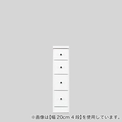 2.5cm刻みで幅が選べる隙間チェスト（幅20cm・4段 WH）