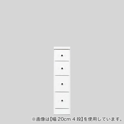 2.5cm刻みで幅が選べる隙間チェスト（幅25cm・4段 WH）