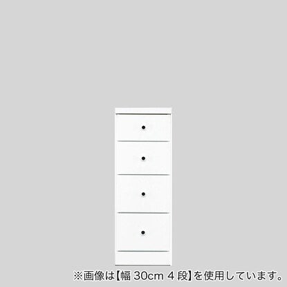 2.5cm刻みで幅が選べる隙間チェスト（幅27.5cm・4段 WH）