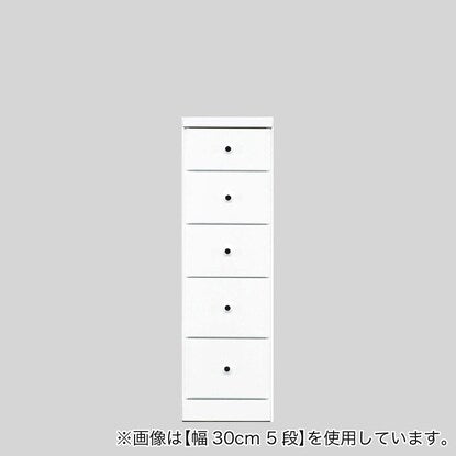 A chest of drawers with a choice of widths in 2.5cm increments (27.5cm wide, 5 drawers, white)