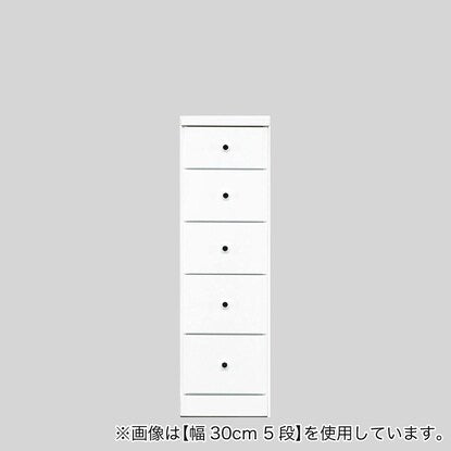 2.5cm刻みで幅が選べる隙間チェスト（幅32.5cm・5段 WH）