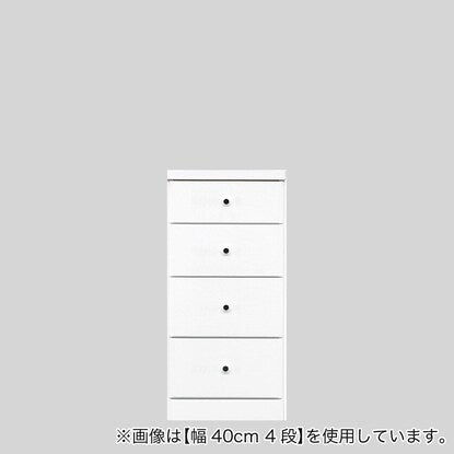 A chest of drawers with adjustable widths in 2.5cm increments (40cm wide, 4 drawers, white)