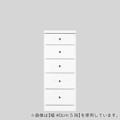 A chest of drawers with a choice of widths in 2.5cm increments (40cm wide, 5 drawers, white)