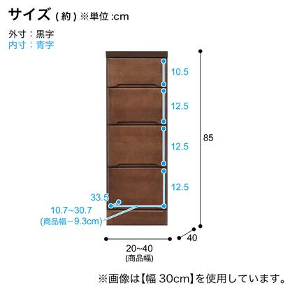 A chest of drawers with a choice of widths in 2.5cm increments (22.5cm width, 4 drawers, BR)