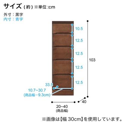 A chest of drawers with a choice of widths in 2.5cm increments (25cm width, 5 drawers, BR)