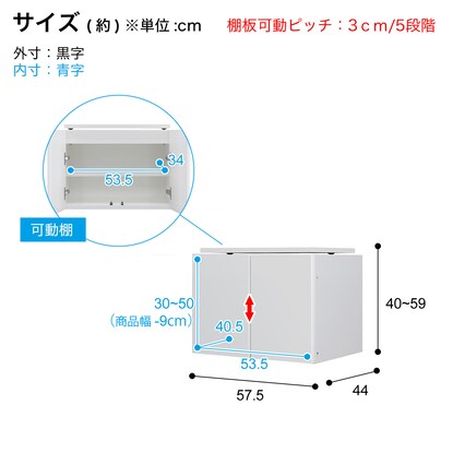 照明付きワードローブ用上置き（幅57.5×高さ40cm WH）