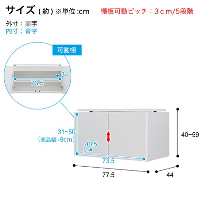 Illuminated wardrobe top shelf (width 77.5 x height 40 cm WH)