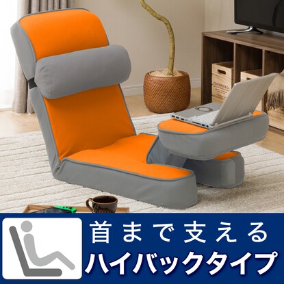 Gaming chair 2 (OR)