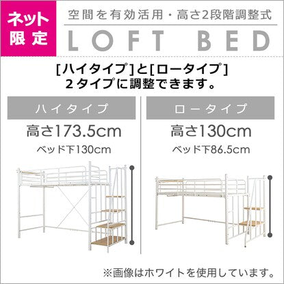 2-level height loft bed with stairs (PI)