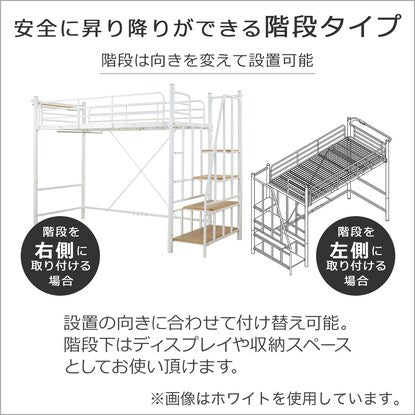 2-level height loft bed with stairs (PI)