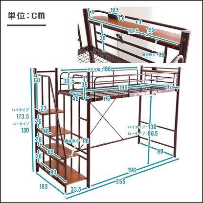 2-level height loft bed with stairs (PI)