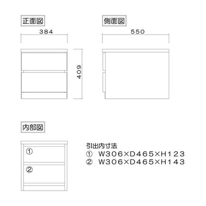 選べるチェスト40 2段 奥行55 ホワイト