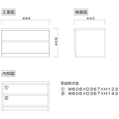 選べるチェスト70 2段 奥行44 ホワイト