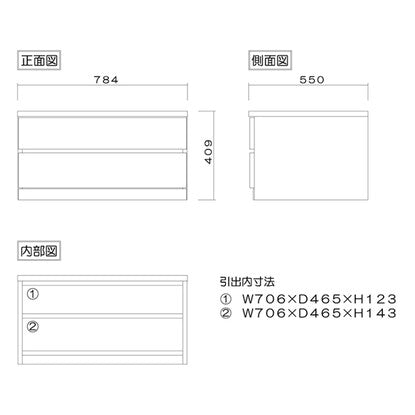 選べるチェスト80 2段 奥行55 ホワイト