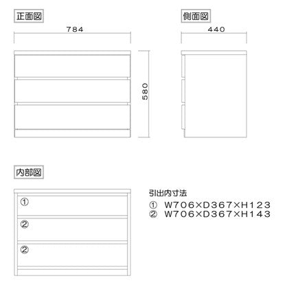 Selectable Chest 80 3 Drawers Depth 44 White