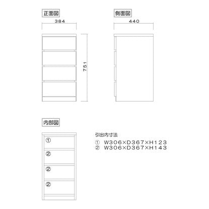 Selectable Chest 40 4 Drawers Depth 44 White