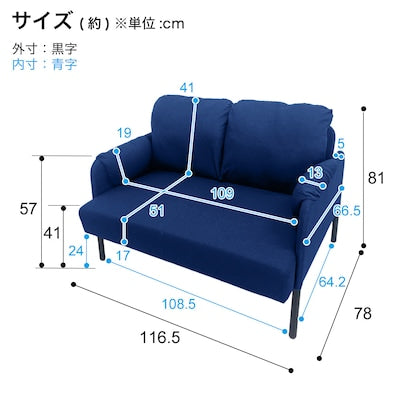 Compact sofa (15120 BL)