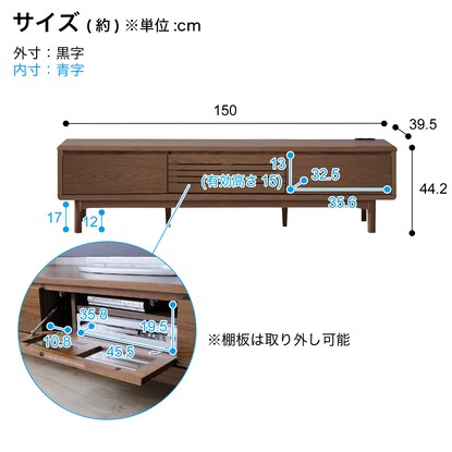 コンセント付きテレビボード（幅150cm WAL）