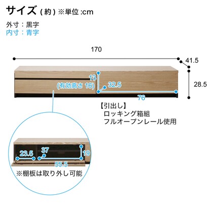 天然素材テレビボード（幅170cm NA）