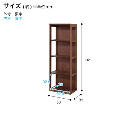 天然木シェルフ50（WAL）