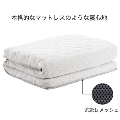 Fine Revo Futon (Semi-Double)