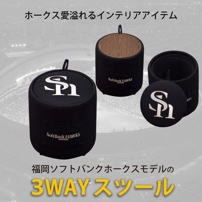 Softbank Official 3WAY Stool