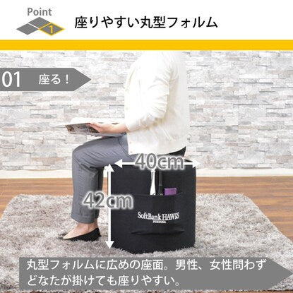 Softbank Official 3WAY Stool