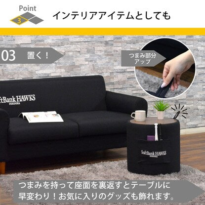 Softbank Official 3WAY Stool