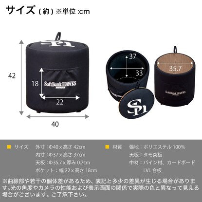 Softbank Official 3WAY Stool