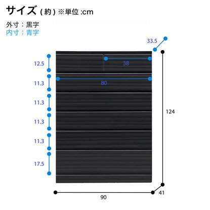 ハイグロスハイチェスト（90－6 BK）