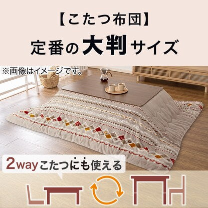 Kotatsu with extension legs (Takumi 120 NA)