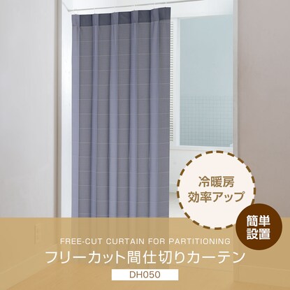 Partition (90×250 PU DH050)