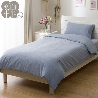 Duvet cover double (TC wash BL ST23-7 D)